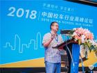 宇通相伴，安全童行——2018中國校車行業(yè)高峰論壇鄭州開講
