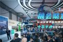 比利時(shí)世界客車展 中國(guó)宇通聚焦世界目光