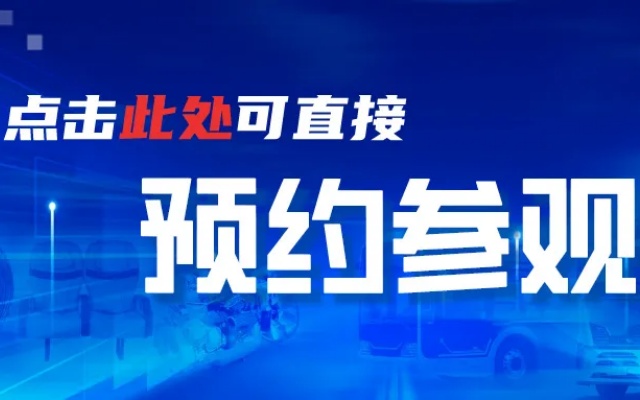 重磅！2024北京商用車展同期將舉辦道路客貨運輸發(fā)展創(chuàng)新研討會