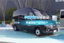 宇通天駿輕客新品 具備哪些產(chǎn)品亮點？