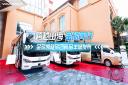 跨越山海 金旅同行！金旅凱旋旅團(tuán)新品廣州發(fā)布