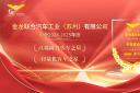 影響客車(chē)業(yè)年度盤(pán)點(diǎn) 蘇州金龍新V系如何讓出行更美好？