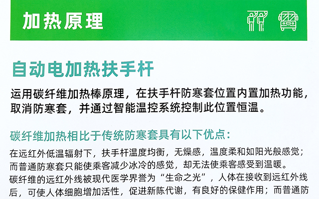 金業(yè)來自動電加熱扶手桿