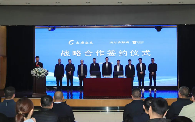強(qiáng)強(qiáng)聯(lián)合 太原公交與海爾共促城市公共服務(wù)升級(jí)