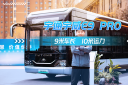 宇威E9PRO 9米車(chē)長(zhǎng) 10米運(yùn)力