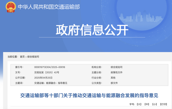 交通運(yùn)輸部等十部門(mén)：加快推進(jìn)客運(yùn)站、公交停車(chē)場(chǎng)等智慧化轉(zhuǎn)型升級(jí)