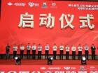 第七屆520公交駕駛員關(guān)愛日洛陽主會(huì)場(chǎng)活動(dòng)