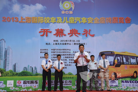 2013上海國際校車發(fā)展研討會暨展覽會