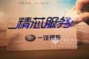 一汽錫柴發(fā)布“精芯服務(wù)”品牌