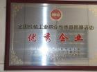 企業(yè)獲得榮譽(yù)