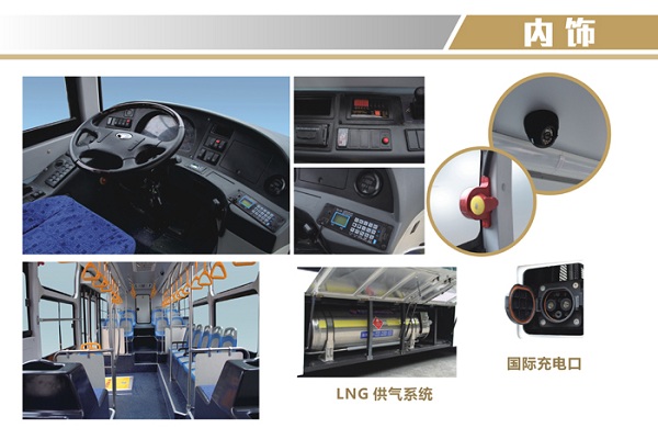 桂林大宇GL6108HEVN1公交車(chē)（天然氣/電混動(dòng)國(guó)五10-34座）