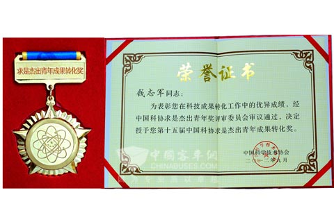 諾德輪轂董事長獲求是獎 
