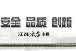江淮底盤：真正的專用底盤