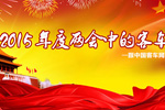 Ї܇W(wng)㿴2015ȫɕ